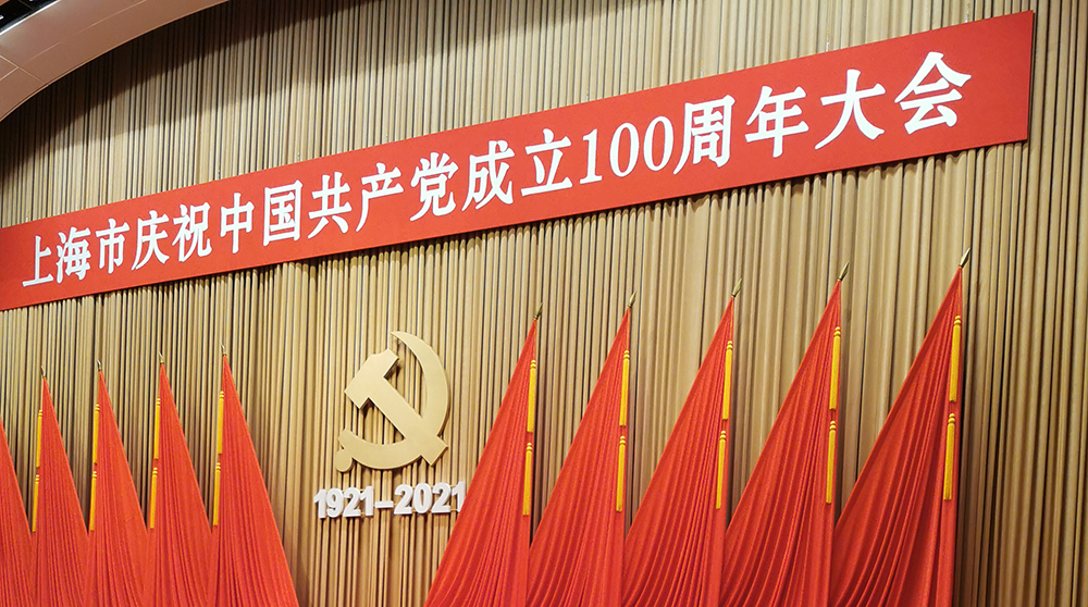 仁会生物总经理左亚军参加上海市庆祝中国共产党成立100周年大会